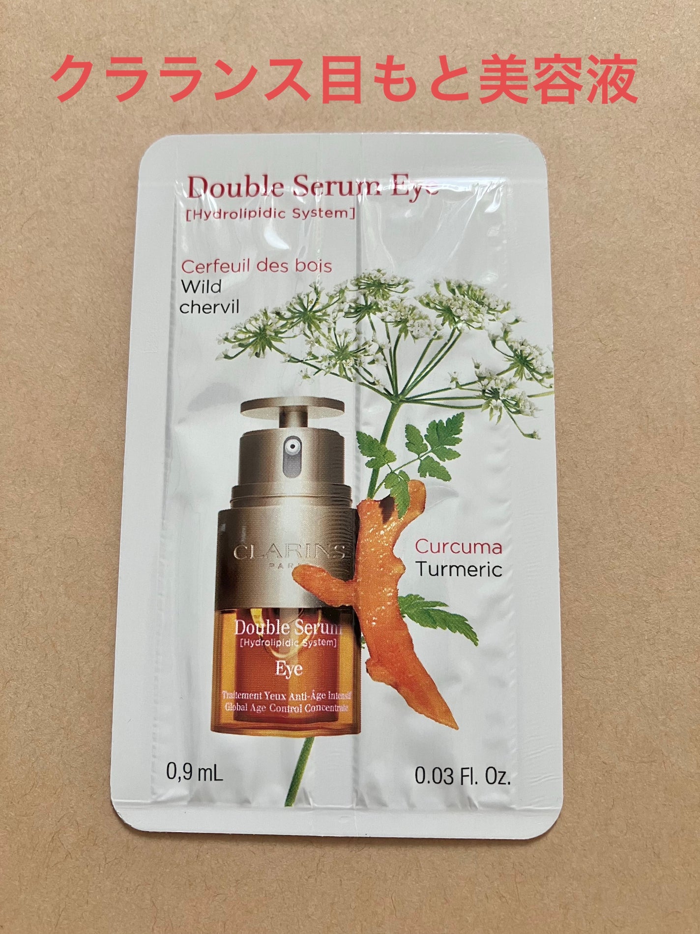 Pigu on LIPS 「クラランスの目もと用美容液サンプル使用です♪目もとの保湿のため..」(1枚目)