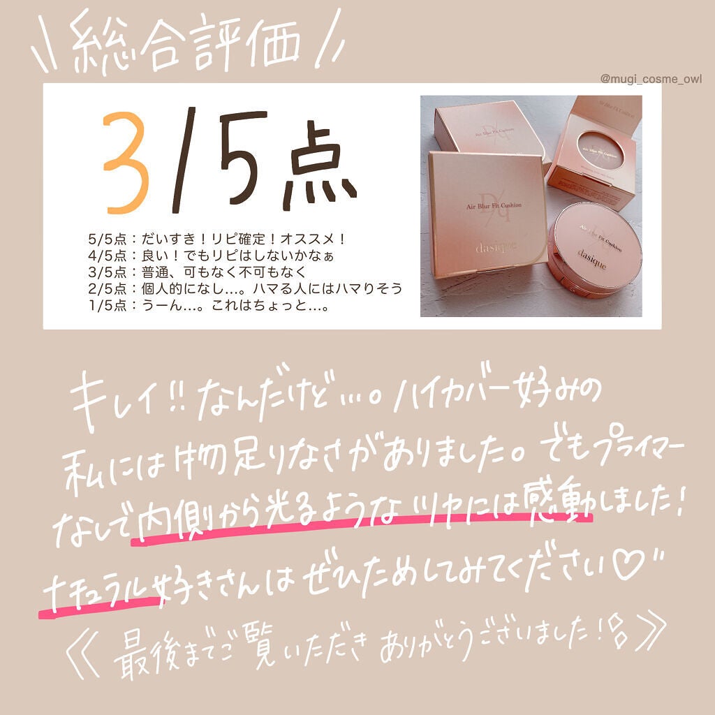 マスク フィット レッド クッション/TIRTIR(ティルティル)/クッションファンデーションを使ったクチコミ(9枚目)