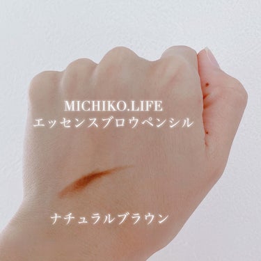 エッセンスブロウペンシル/MICHIKO.LIFE/アイブロウペンシルを使ったクチコミ（3枚目）