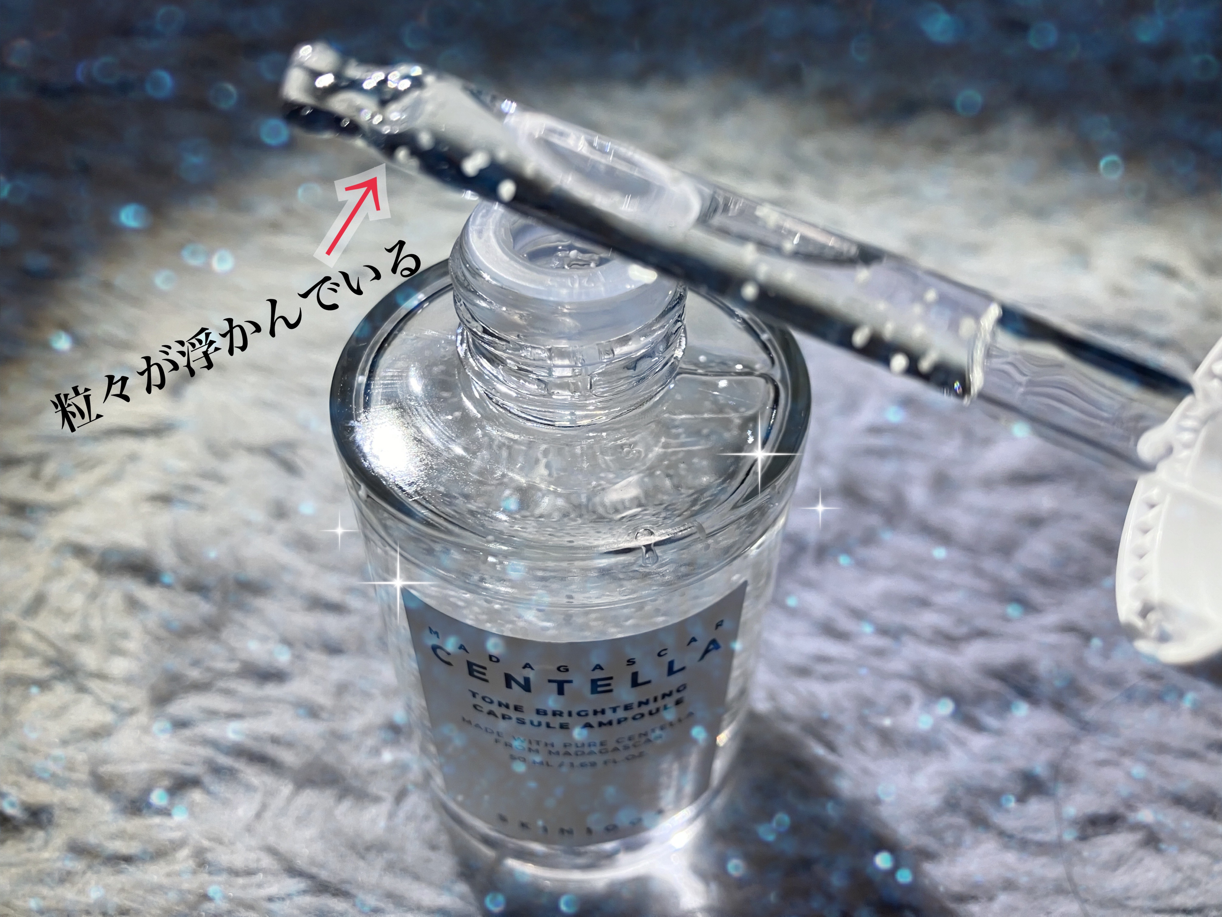 トーンブライトニング カプセルアンプル/SKIN1004/美容液を使ったクチコミ（2枚目）