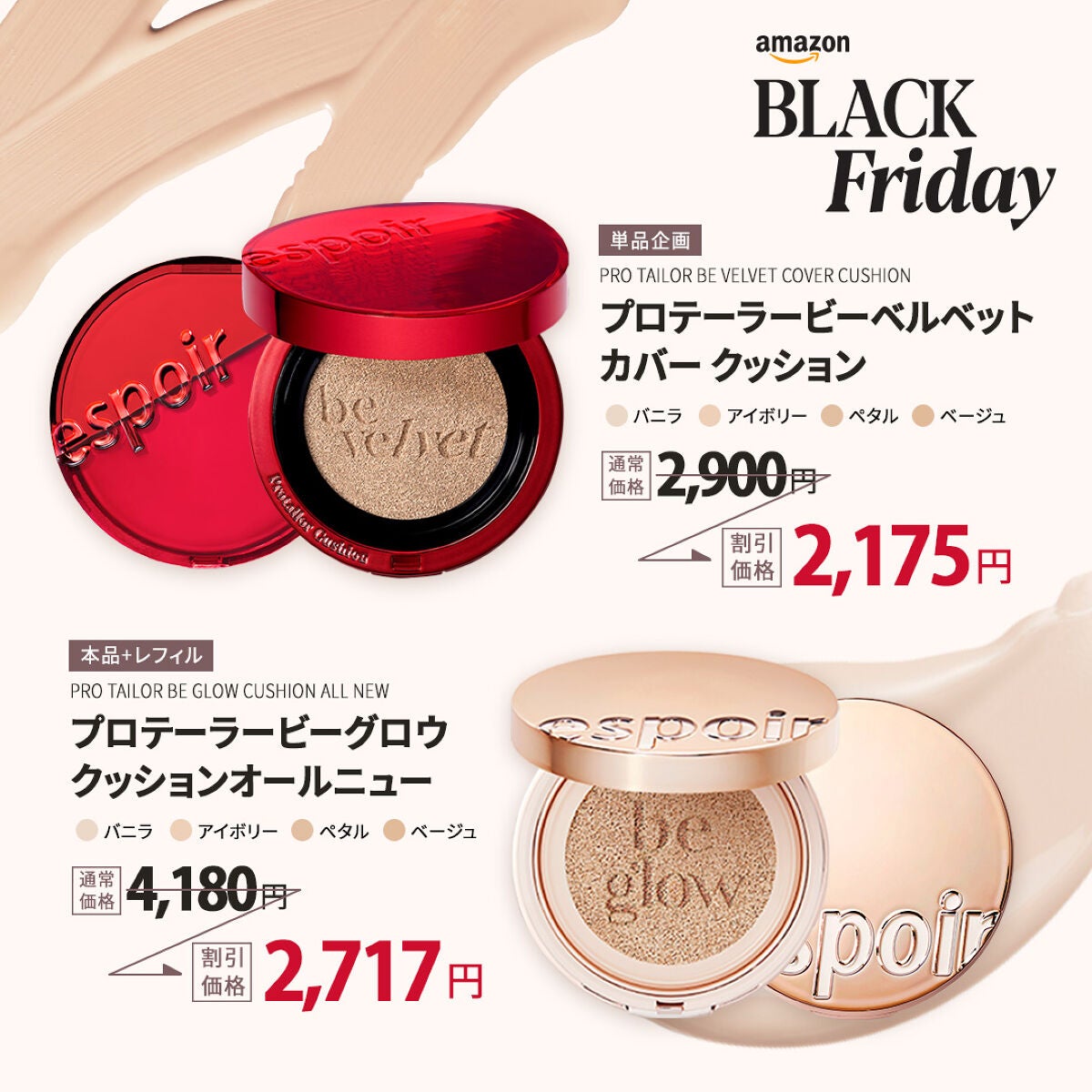 プロテーラービーグロウクッション(オールニュー)/espoir/クッションファンデーションを使ったクチコミ(3枚目)