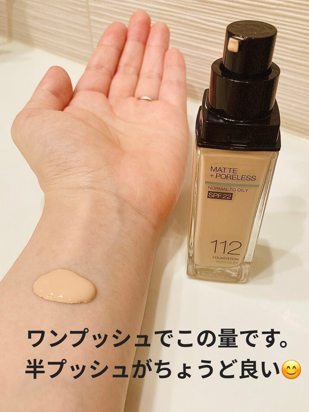 フィットミー リキッドファンデーション R/MAYBELLINE NEW YORK/リキッドファンデーションを使ったクチコミ(4枚目)