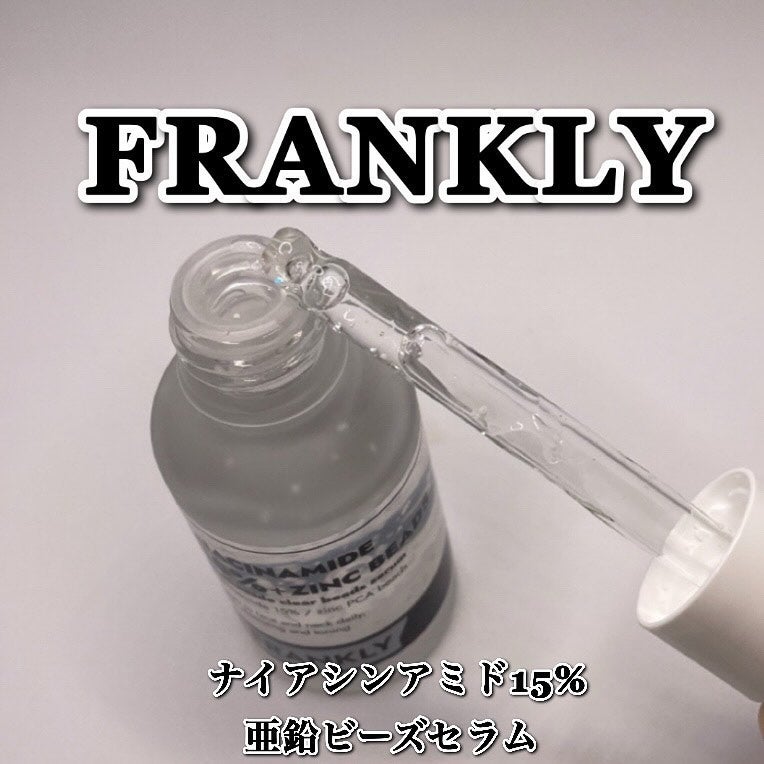 ナイアシンジンクビーズセラム/Frankly/美容液を使ったクチコミ(5枚目)