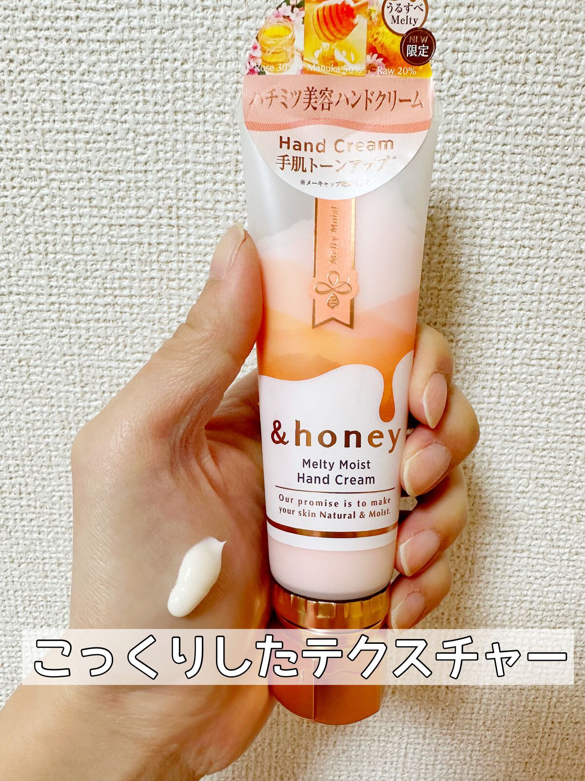 アンドハニー メルティモイスト ハンドクリーム/&honey/ハンドクリームを使ったクチコミ(2枚目)
