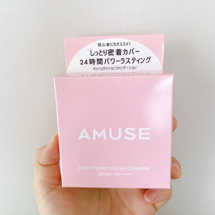 デューパワーヴィーガンクッション/AMUSE/クッションファンデーションを使ったクチコミ(4枚目)