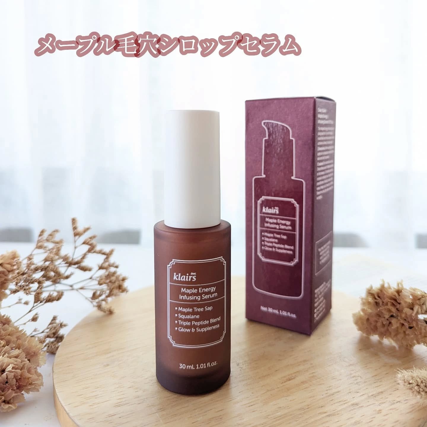 メープル3Dバリアクリーム/Klairs/フェイスクリームを使ったクチコミ（2枚目）