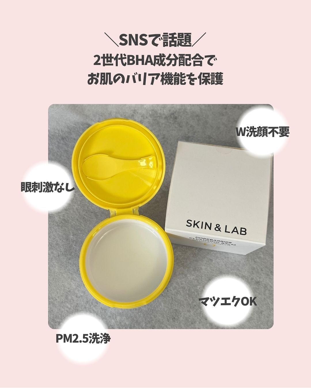 ポアバリアクレンジングバーム/SKIN&LAB/クレンジングバームを使ったクチコミ（3枚目）