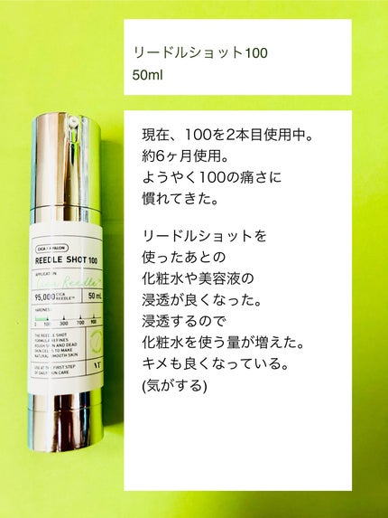 リードルショット100/VT/美容液を使ったクチコミ(3枚目)