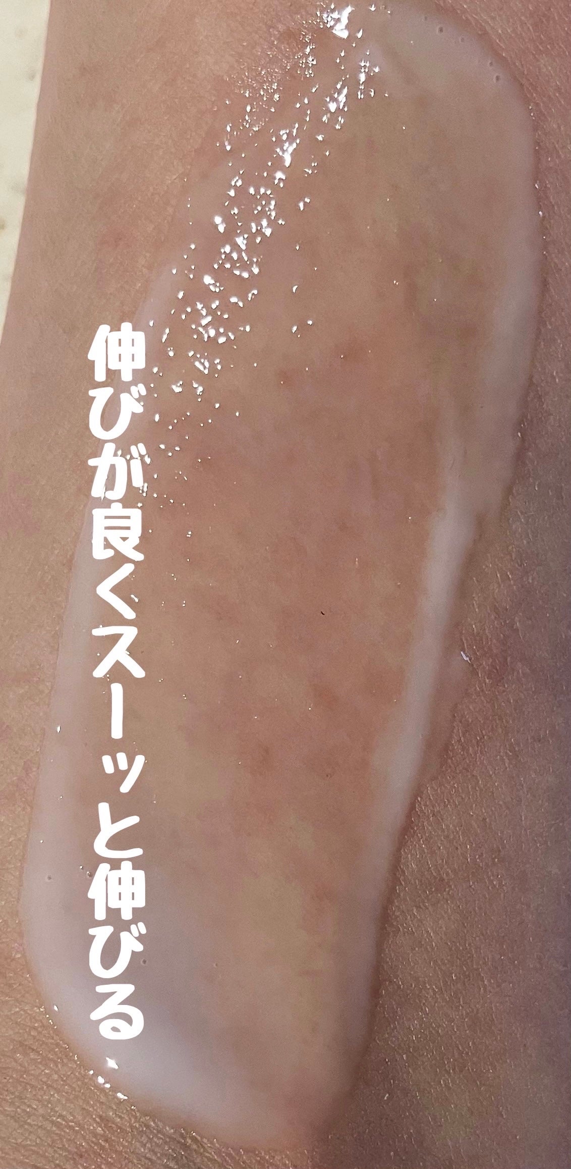 保湿全身ミルキィローション/アトピタ/ボディローションを使ったクチコミ(3枚目)