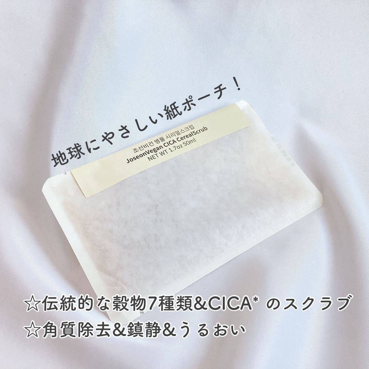 を使ったクチコミ（2枚目）