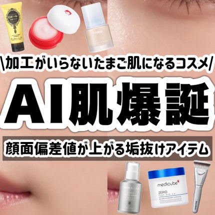 ゼロ毛穴パッド 2.0 / MEDICUBEの口コミ | おすすめ順 | 1669件 ゼロ毛穴パッド 2.0 / MEDICUBEの口コミ | おすすめ順 | 1669件
