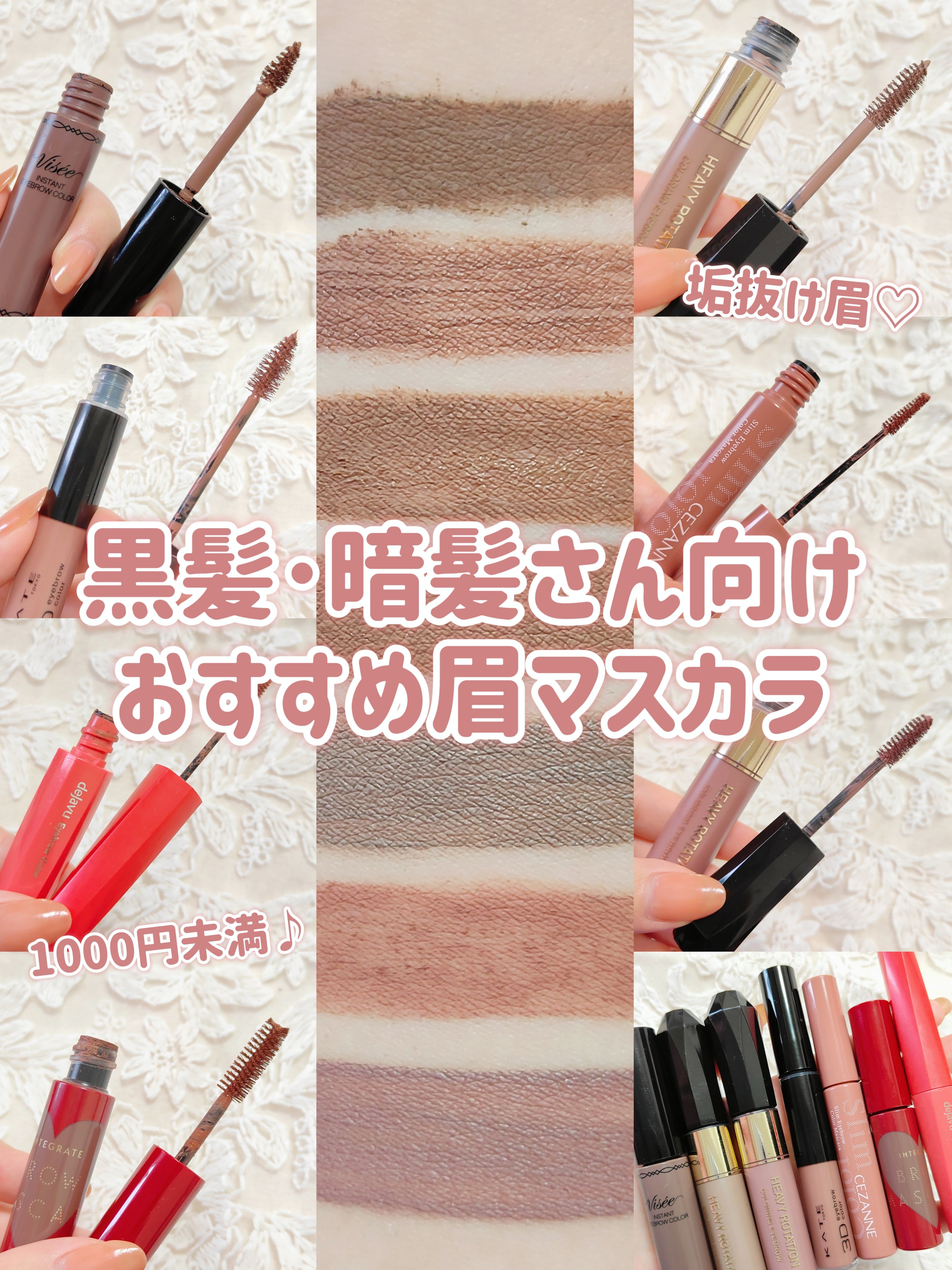 ニュアンスアイブローマスカラ/インテグレート/眉マスカラを使ったクチコミ（1枚目）