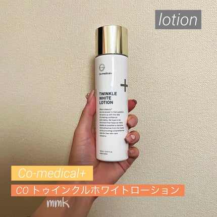 CO トゥインクルホワイトローション/Co-medical+/化粧水を使ったクチコミ(1枚目)