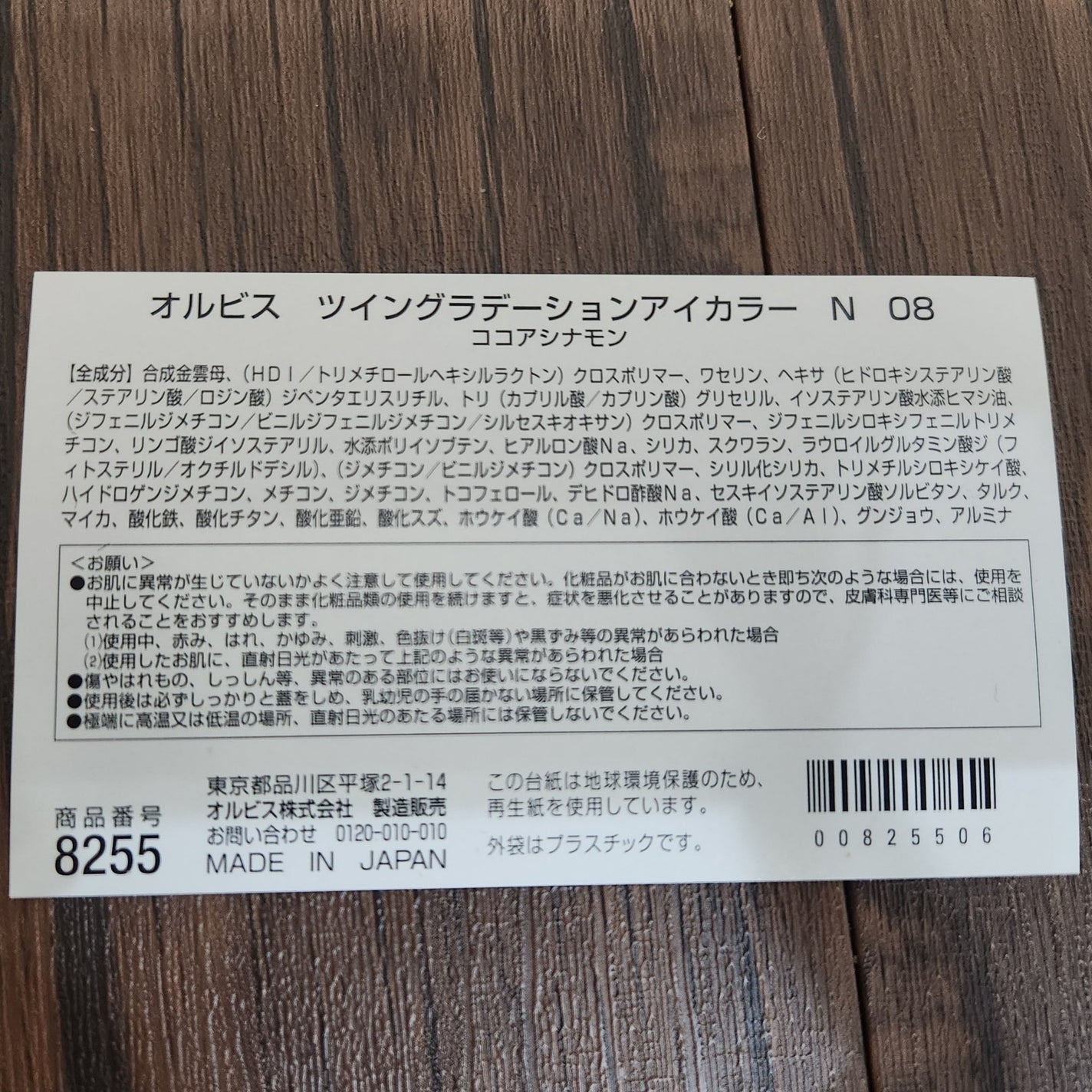 ツイングラデーションアイカラー/オルビス/アイシャドウパレットを使ったクチコミ(4枚目)
