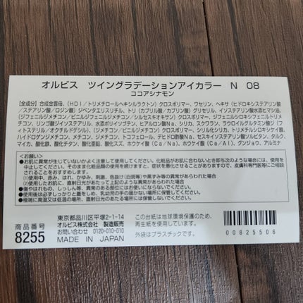 ツイングラデーションアイカラー/オルビス/アイシャドウパレットを使ったクチコミ(4枚目)