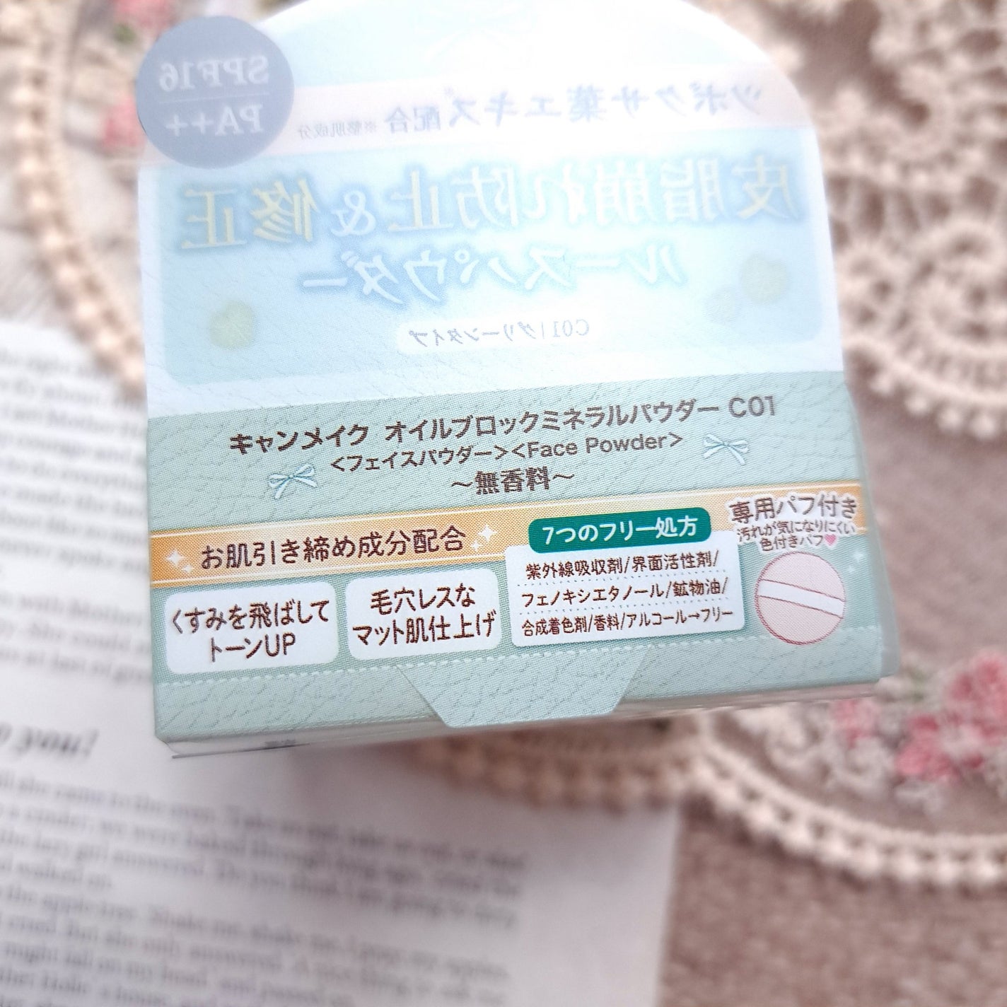 オイルブロックミネラルパウダー/キャンメイク/ルースパウダーを使ったクチコミ(6枚目)