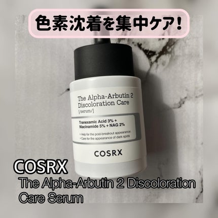 RXザ・アルファアルブチン2 ニキビ跡ケアセラム/COSRX/美容液を使ったクチコミ(1枚目)
