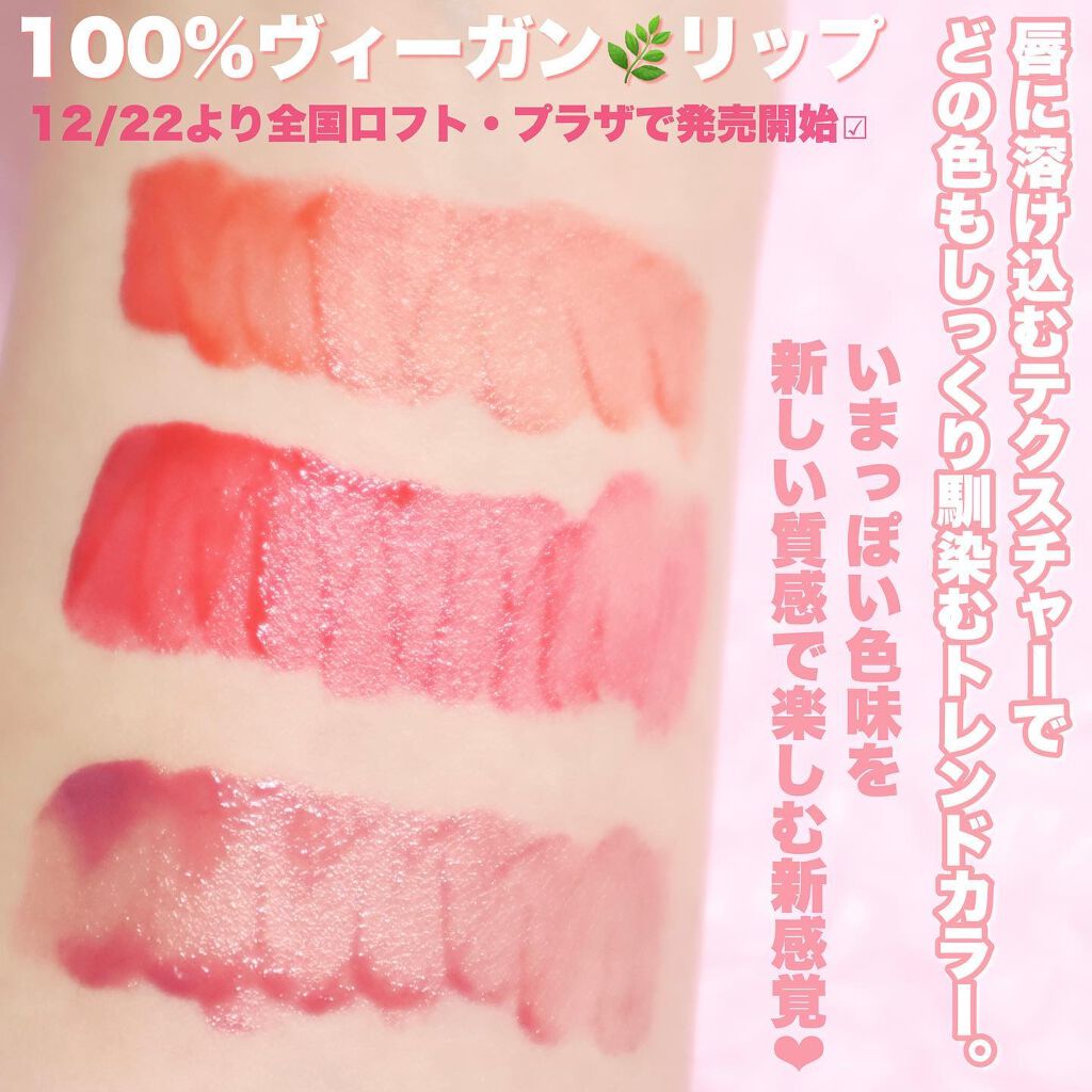 BLOOM JELLY TINT /CRAN BY MOLAK /口紅を使ったクチコミ(5枚目)