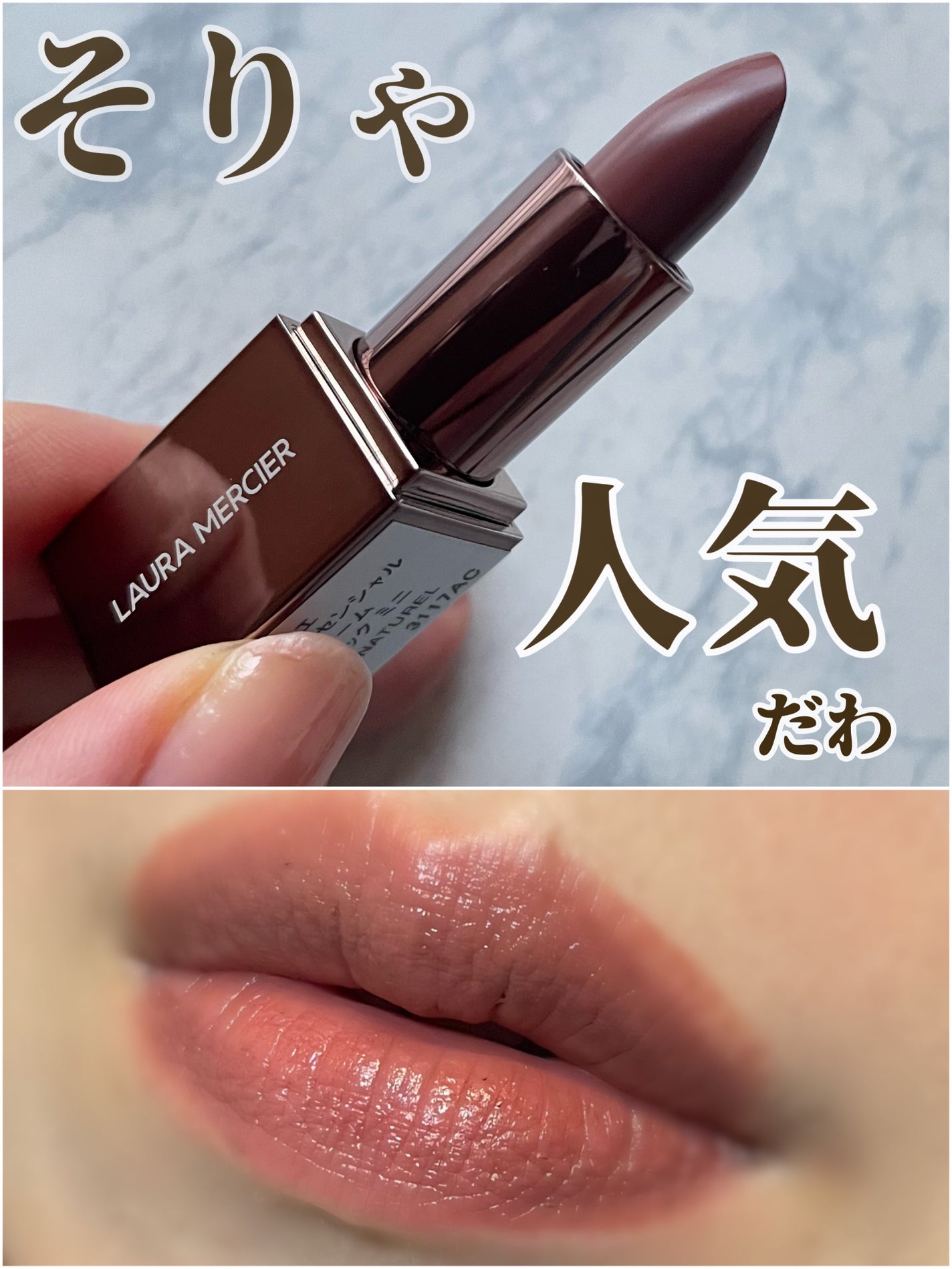 ルージュ エッセンシャル シルキー クリーム リップスティック/ローラ メルシエ/口紅を使ったクチコミ(1枚目)