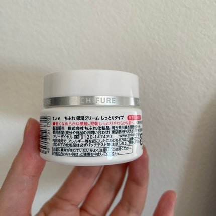 保湿クリーム /ちふれ/フェイスクリームを使ったクチコミ(2枚目)