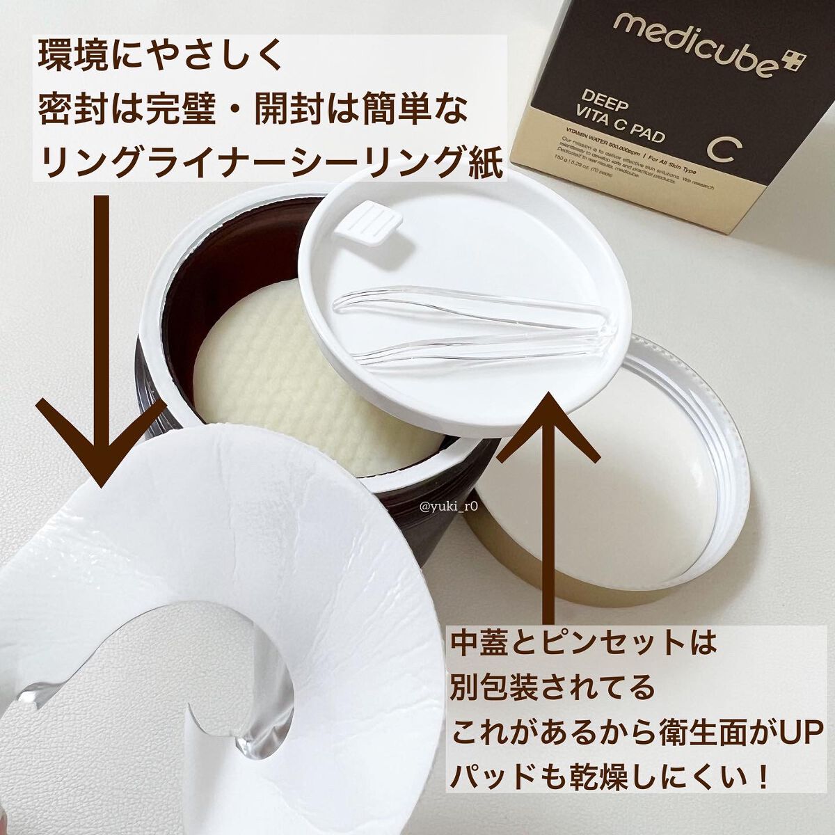 ディープビタCパッド/MEDICUBE/トナーパッドを使ったクチコミ（2枚目）