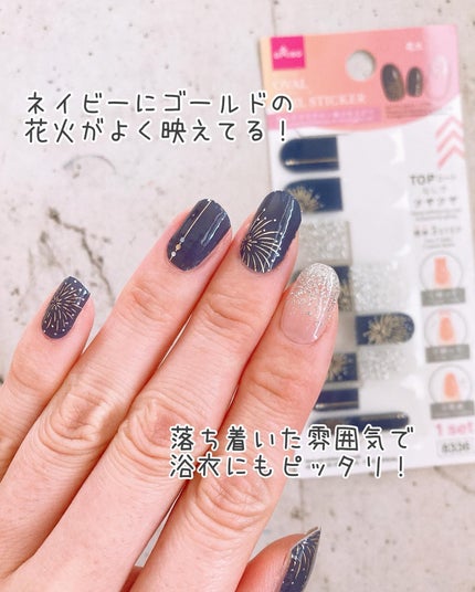 ジェルネイルシール/DAISO/ネイルシールを使ったクチコミ(6枚目)