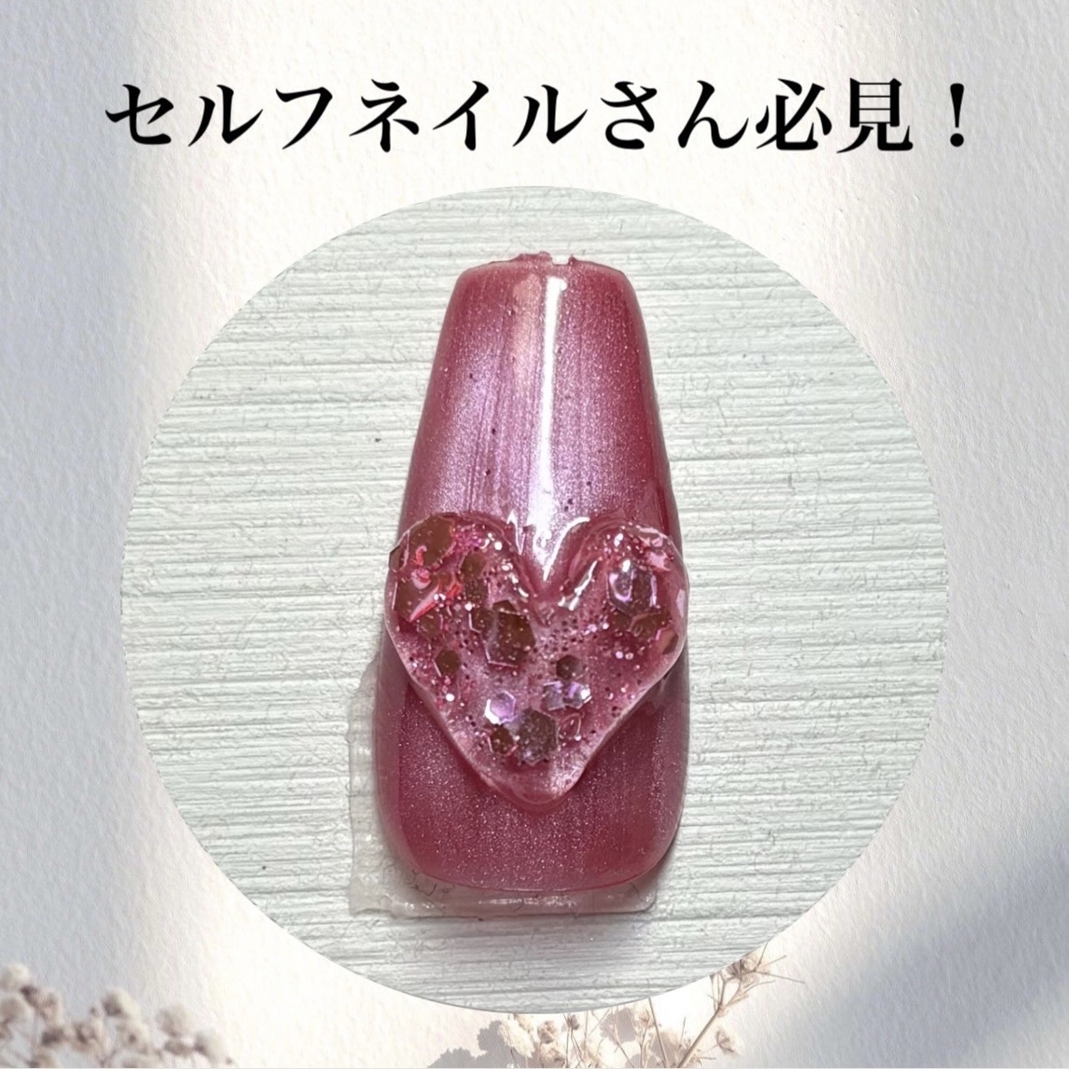 グリッター６個セット/DAISO/ネイルチップ・パーツを使ったクチコミ（1枚目）