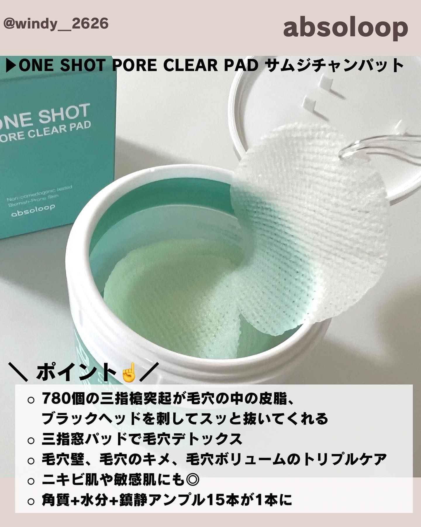 を使ったクチコミ（2枚目）