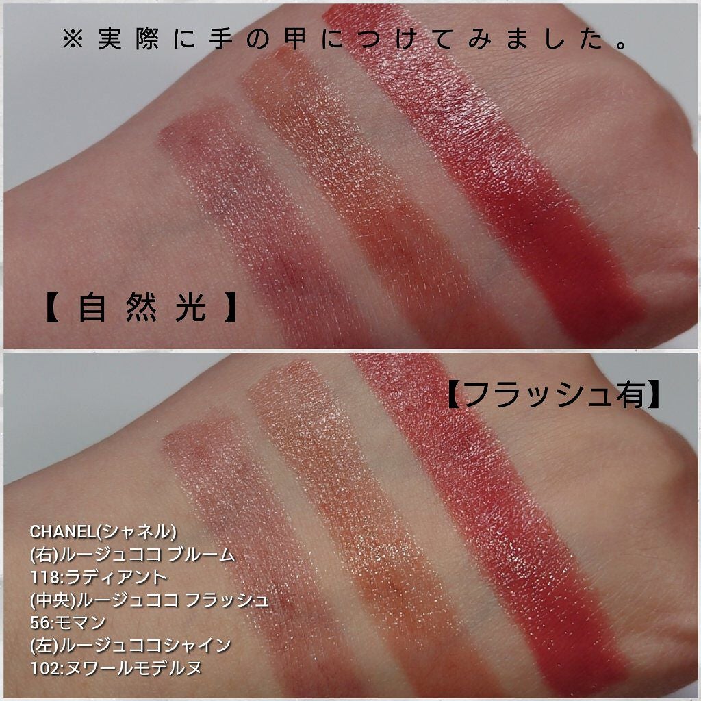 ルージュ ココ フラッシュ/CHANEL/口紅を使ったクチコミ(5枚目)