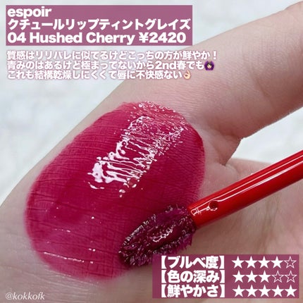 ブラッディライアー コーティングティント/lilybyred/リップティントを使ったクチコミ(4枚目)