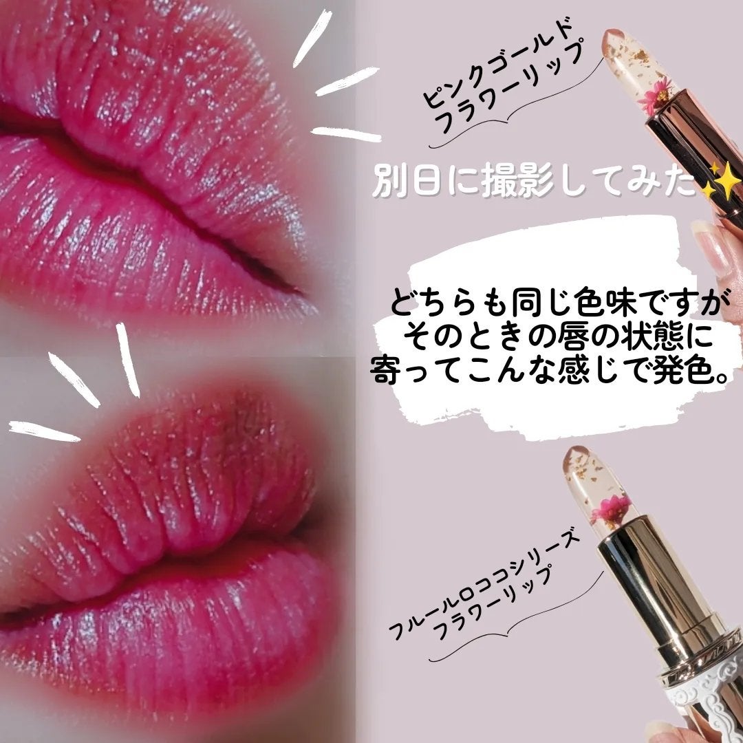 フラワーリップ 日本限定ピンクゴールドモデル/Kailijumei/口紅を使ったクチコミ(6枚目)