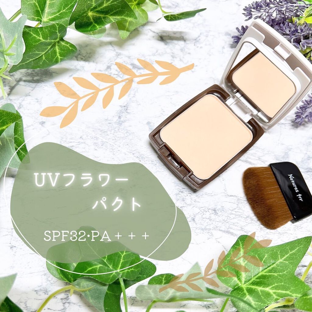 UVフラワーパクト/Natures for/プレストパウダーを使ったクチコミ(1枚目)