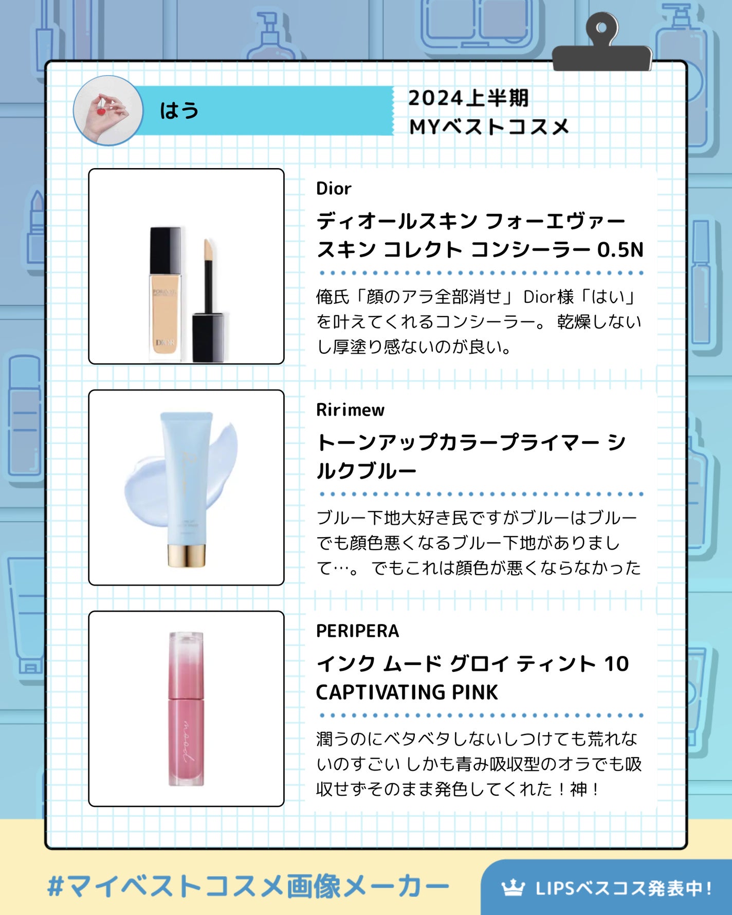 はう on LIPS 「どうもダニが増殖する今日この頃…そんなダニの季節である本日誕生..」(4枚目)