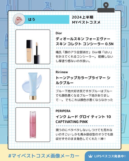 はう on LIPS 「どうもダニが増殖する今日この頃…そんなダニの季節である本日誕生..」(4枚目)