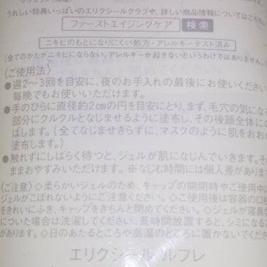 エリクシール ルフレ バランシング おやすみマスク/エリクシール/フェイスクリームを使ったクチコミ（3枚目）