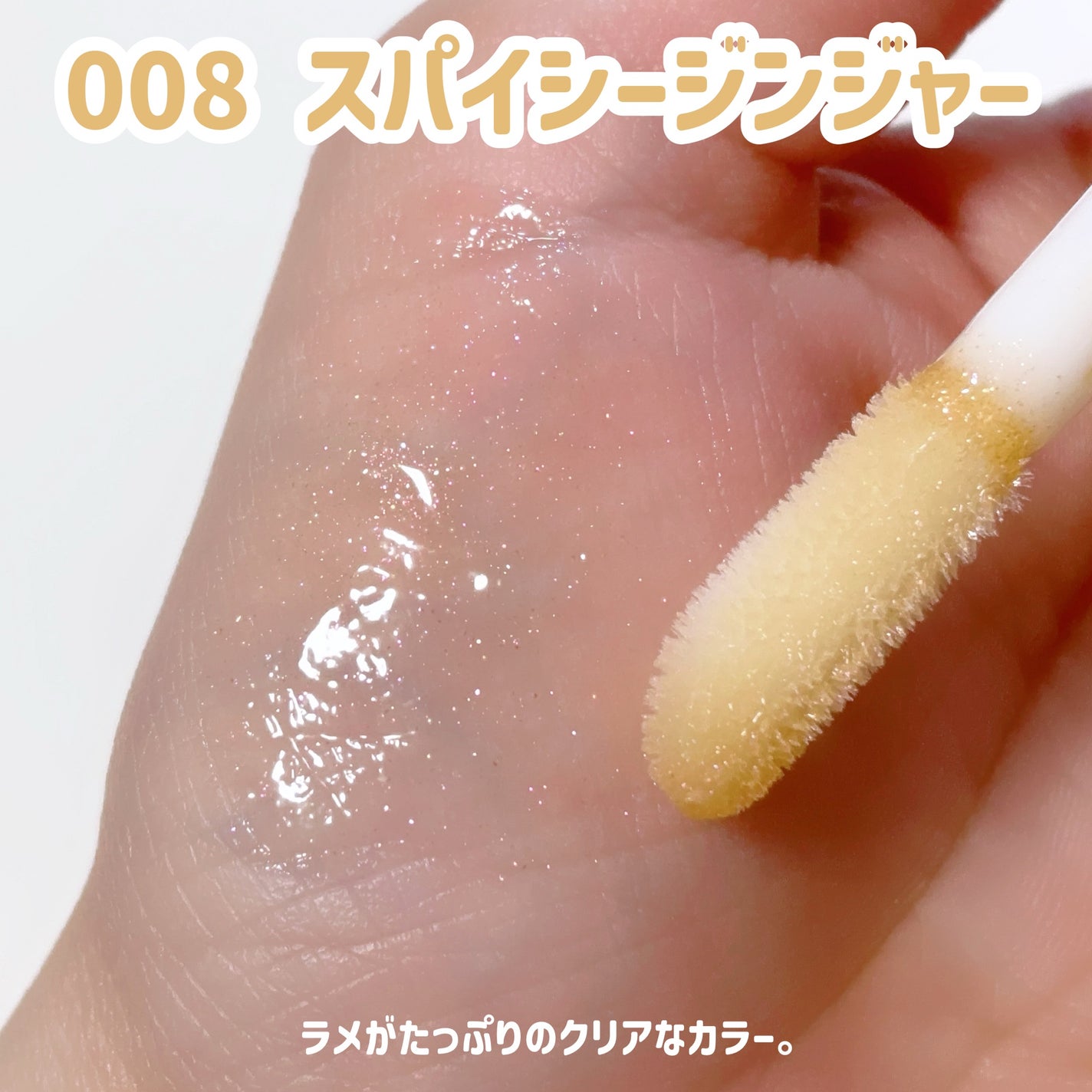 リフタープランプ/MAYBELLINE NEW YORK/リップグロスを使ったクチコミ(4枚目)