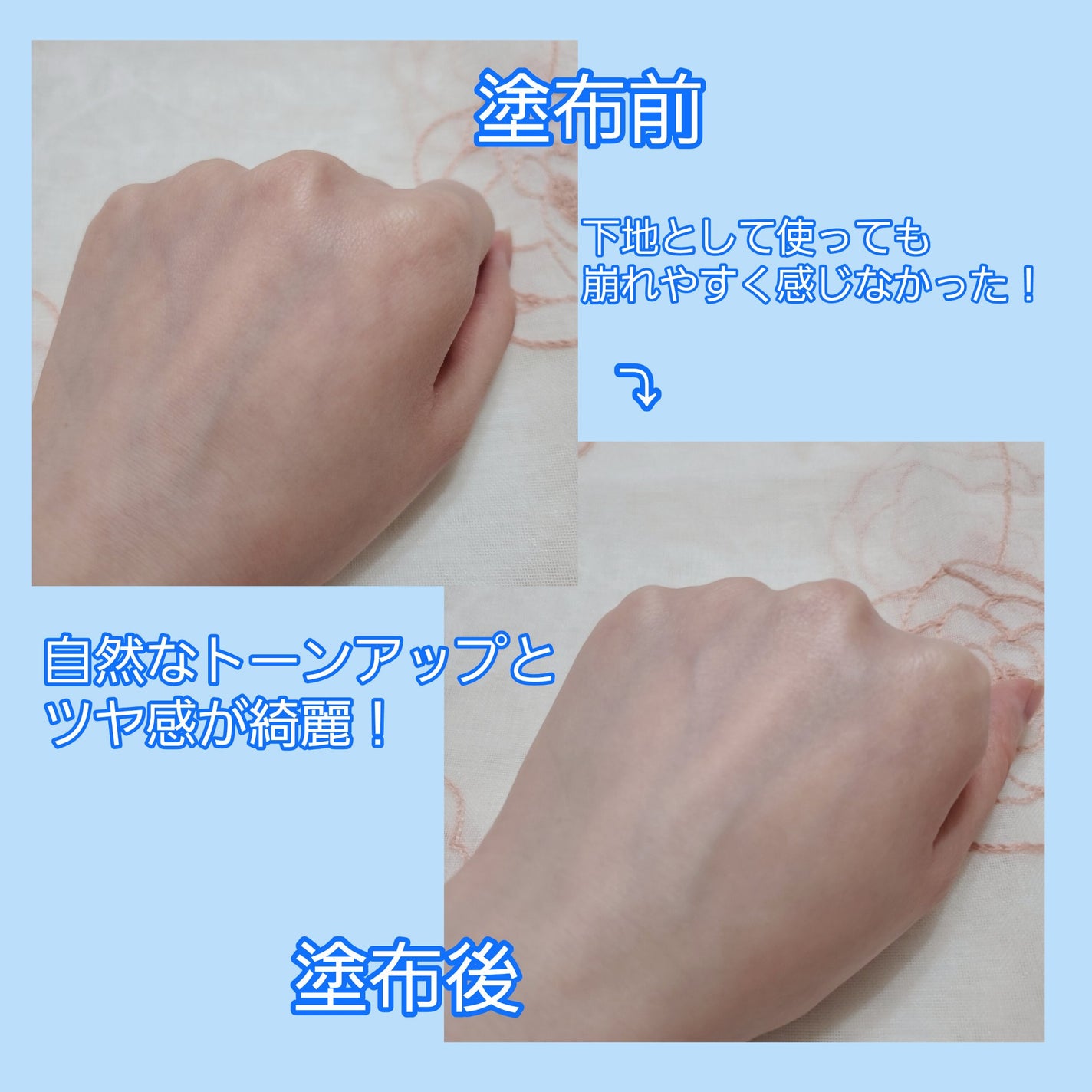 ビオレUV アクアリッチ ライトアップエッセンス/ビオレ/日焼け止めクリームを使ったクチコミ(2枚目)