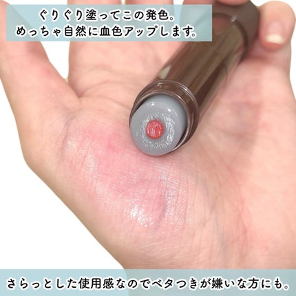 ムードチェンジリップバーム/オブジェ/リップバームを使ったクチコミ(4枚目)