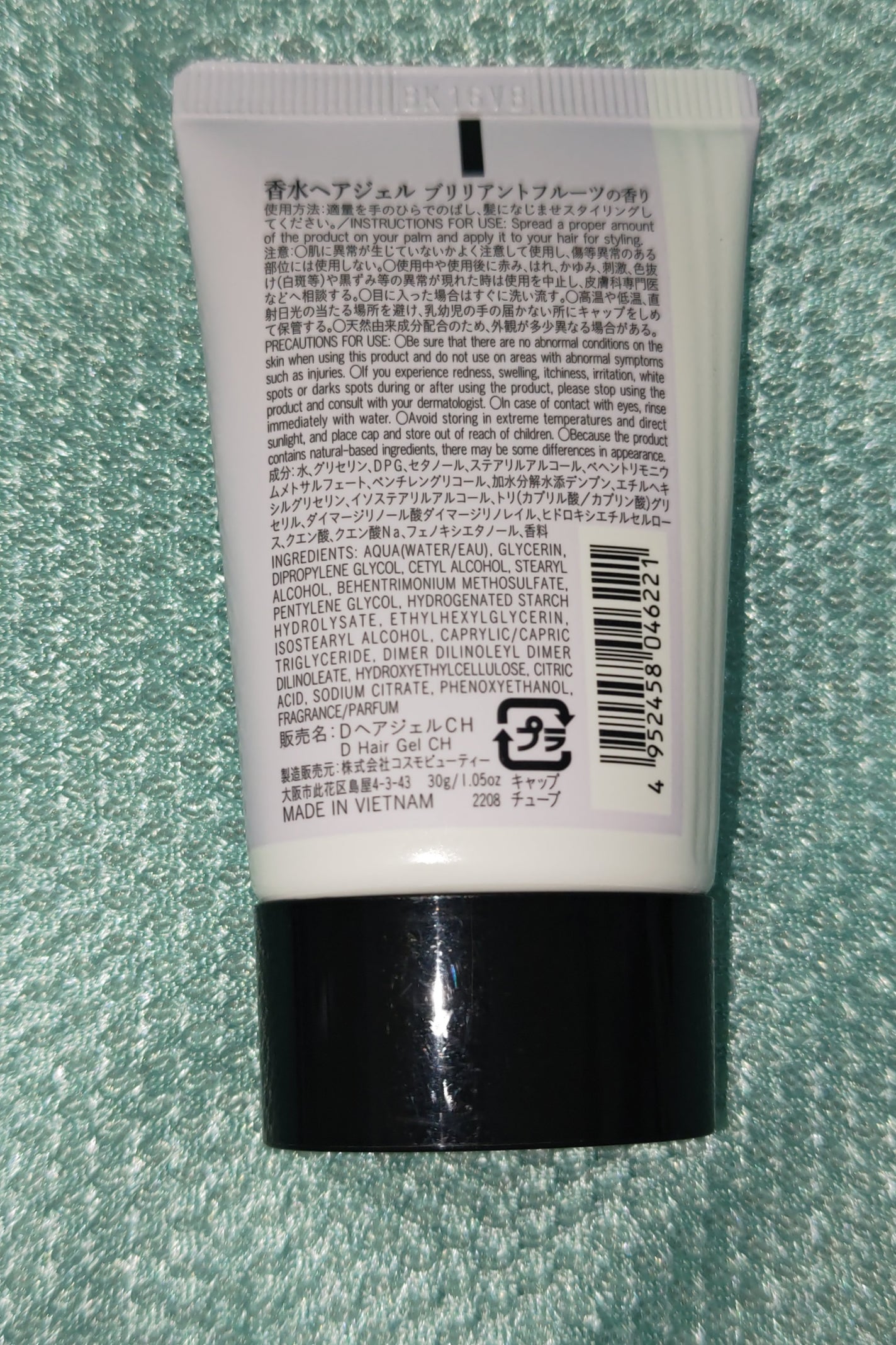 香水ヘアジェル/DAISO/ヘアジェルを使ったクチコミ(2枚目)