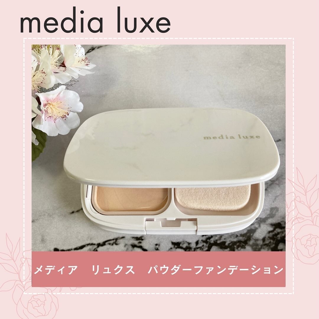 パウダーファンデーション/media luxe/パウダーファンデーションを使ったクチコミ(1枚目)