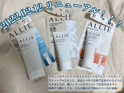 アリィー クロノビューティ ジェルUV EX/アリィー/日焼け止めジェルを使ったクチコミ(1枚目)