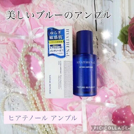 ヒアテノール アンプル/ネイチャーリパブリック/美容液を使ったクチコミ(7枚目)