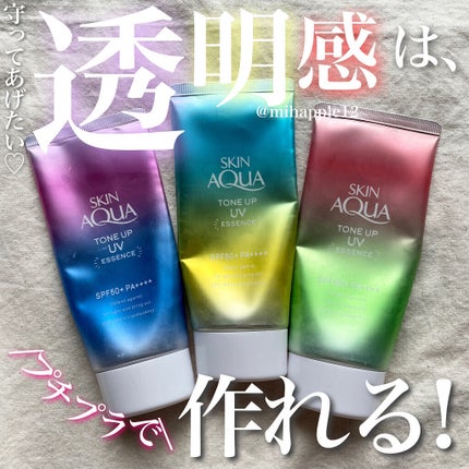 スキンアクア トーンアップUVエッセンス/スキンアクア/日焼け止めクリームを使ったクチコミ(1枚目)