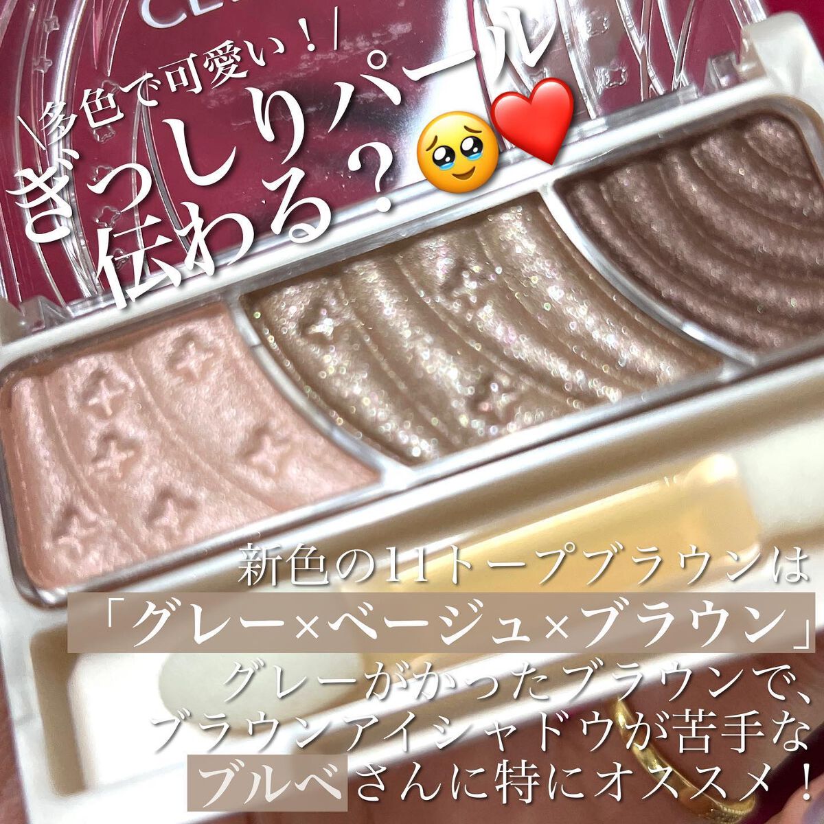 トーンアップアイシャドウ 11 トープブラウン/CEZANNE/アイシャドウパレットを使ったクチコミ（3枚目）