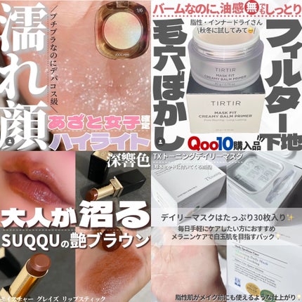 モイスチャー グレイズ リップスティック/SUQQU/口紅を使ったクチコミ(3枚目)