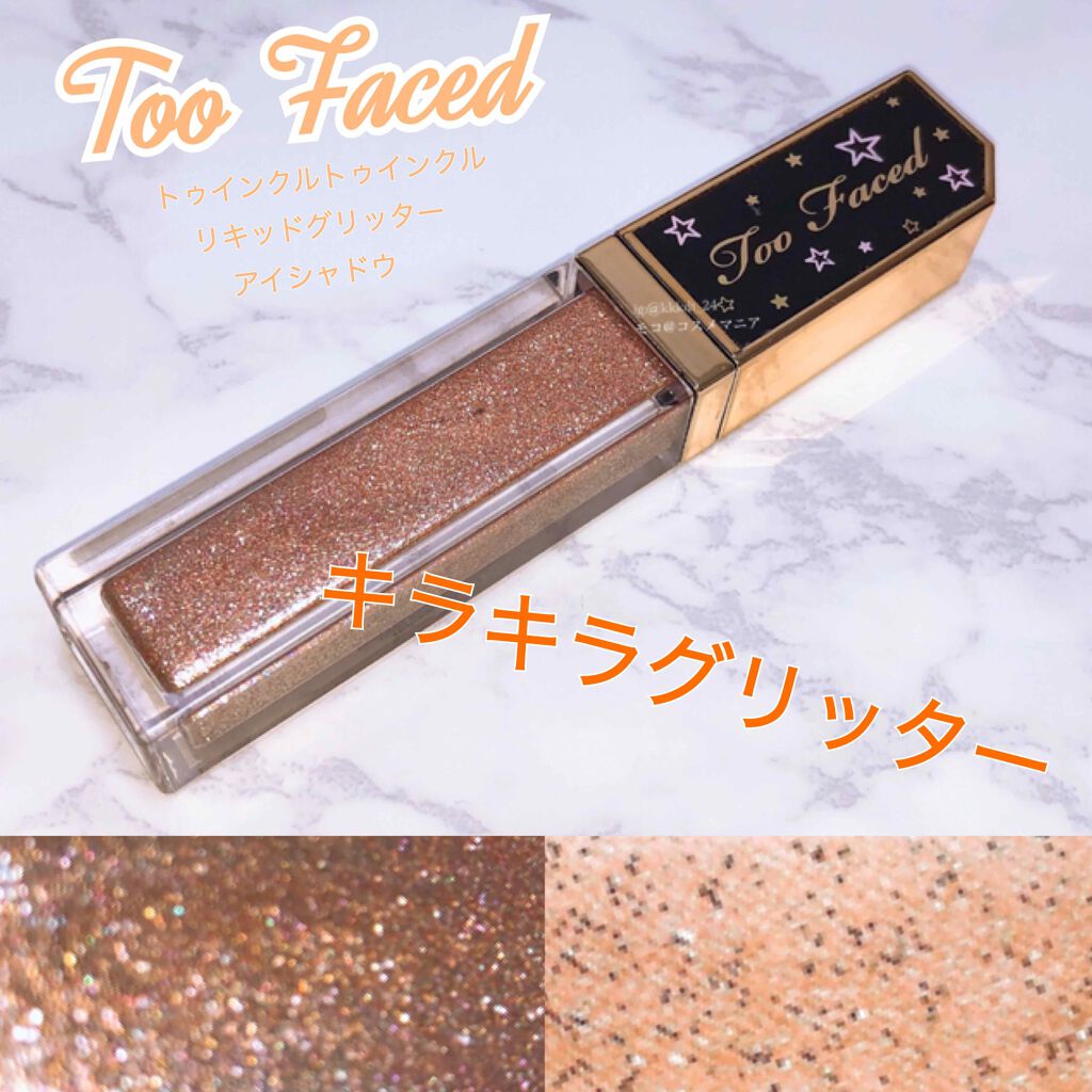 トゥインクル トゥインクル リキッド グリッター アイシャドウ ハニー プリーズ！/Too Faced/グリッターを使ったクチコミ（1枚目）