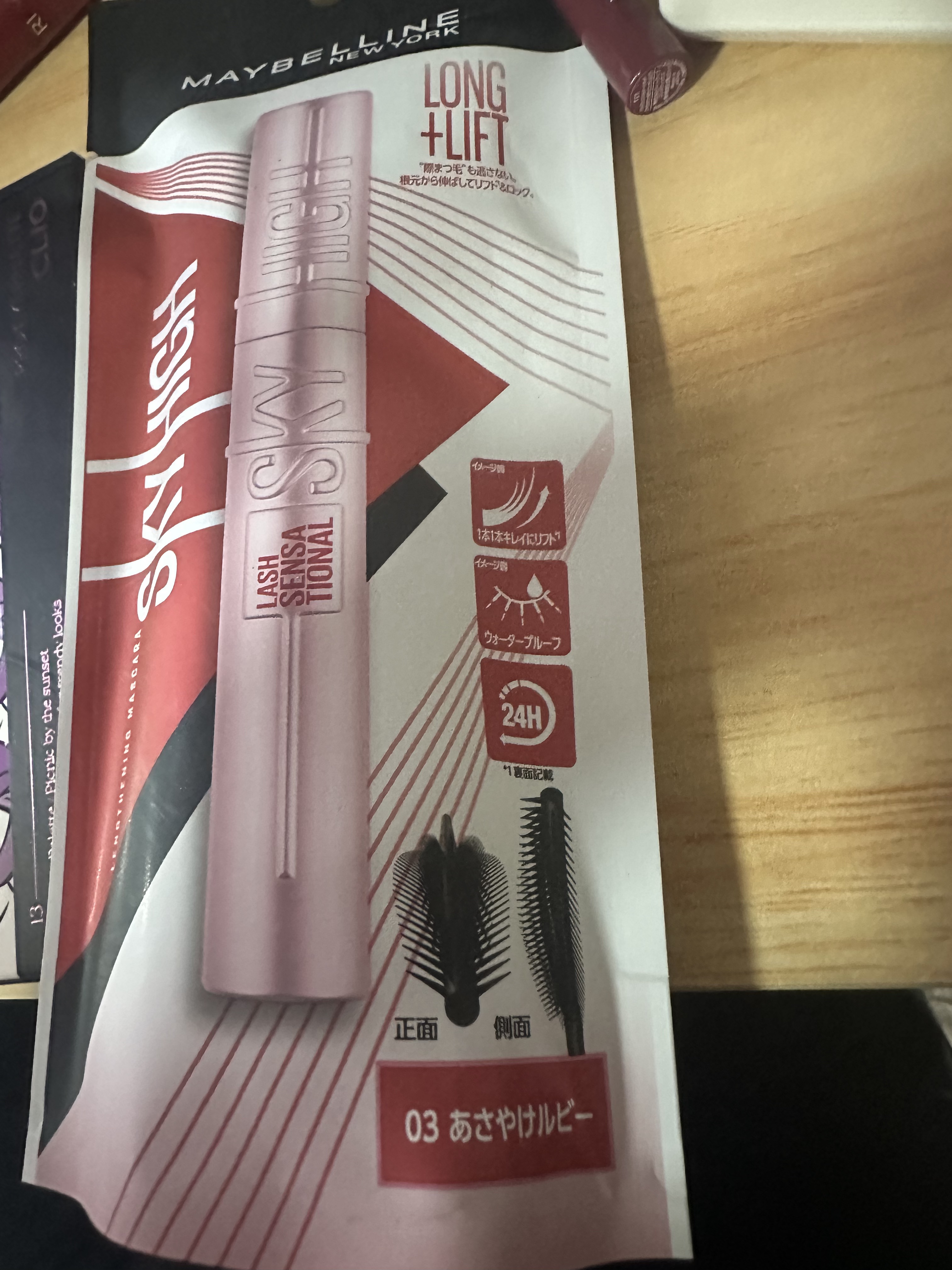 スカイハイ 03 あさやけルビー/MAYBELLINE NEW YORK/マスカラを使ったクチコミ（1枚目）