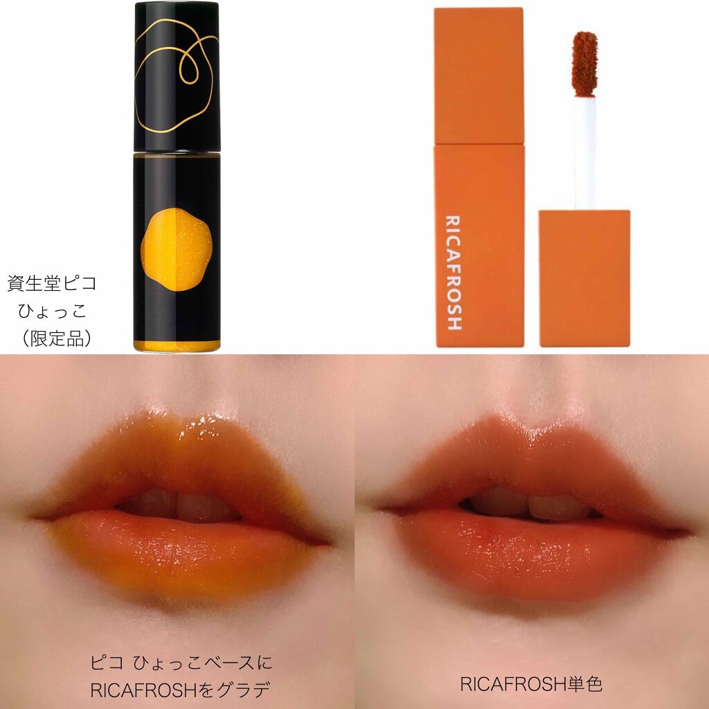 ジューシーリブティント/RICAFROSH/リップティントを使ったクチコミ(2枚目)