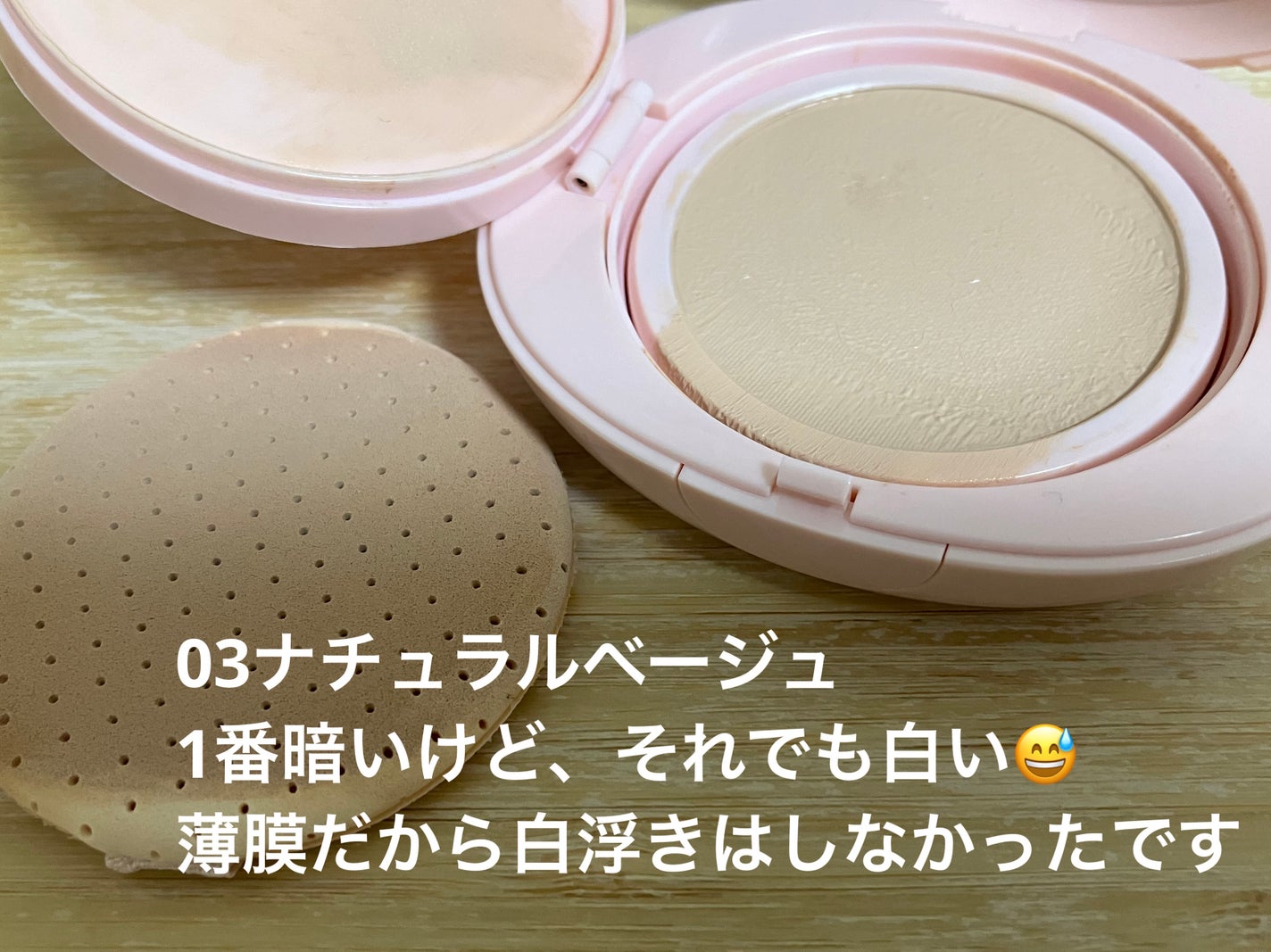 オールデイスキンフィットミルキーグロウクッション/Milk Touch/クッションファンデーションを使ったクチコミ(2枚目)