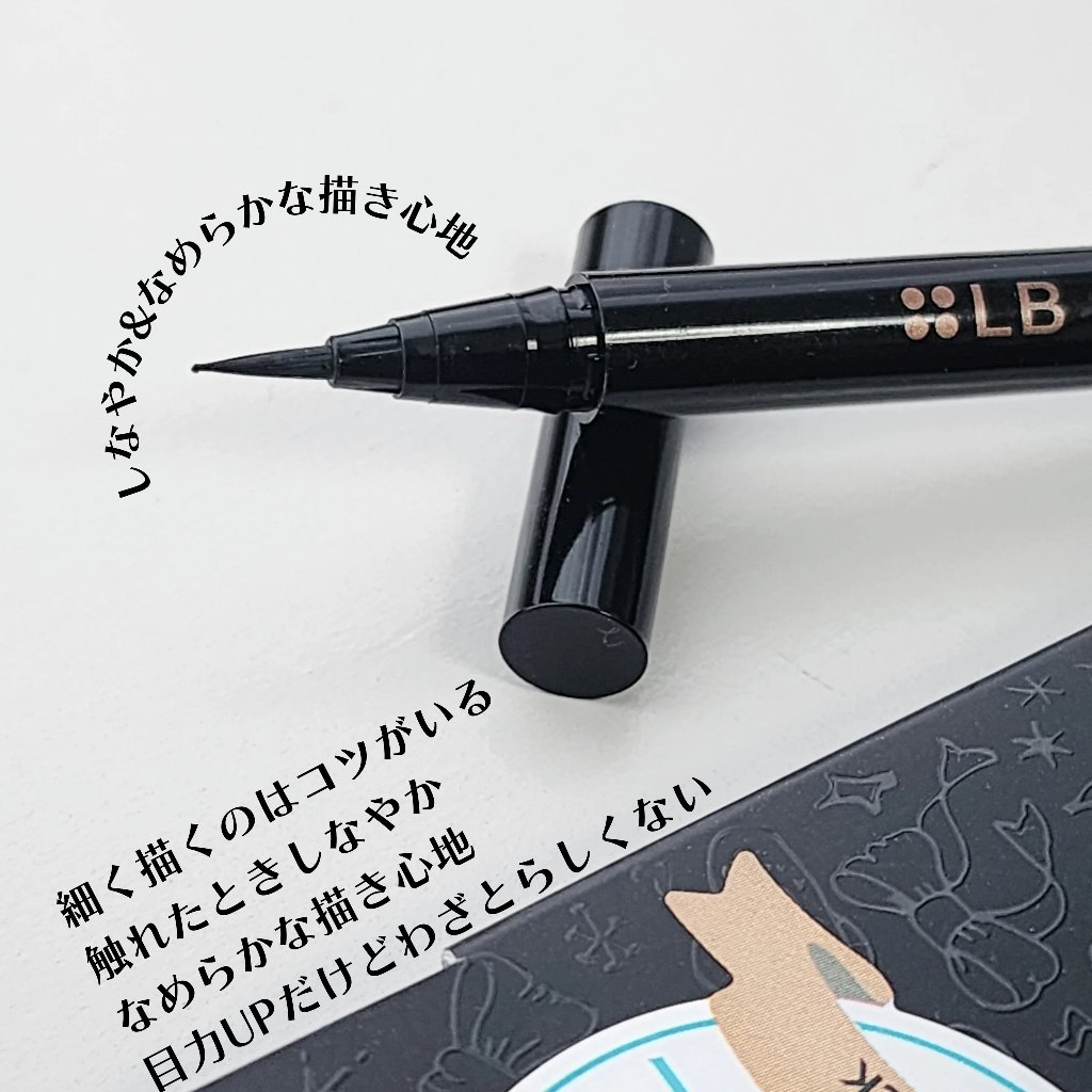 パワーオブアイライナー リキッド PE-1 ジェットブラック/LB/リキッドアイライナーを使ったクチコミ（3枚目）